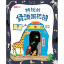 神祕的骨頭照相機-Children’s / Teenage general interest: Nature and animals-買書書 BuyBookBook