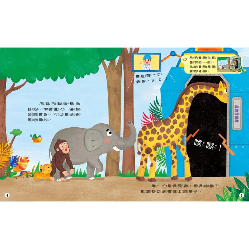 神祕的骨頭照相機-Children’s / Teenage general interest: Nature and animals-買書書 BuyBookBook