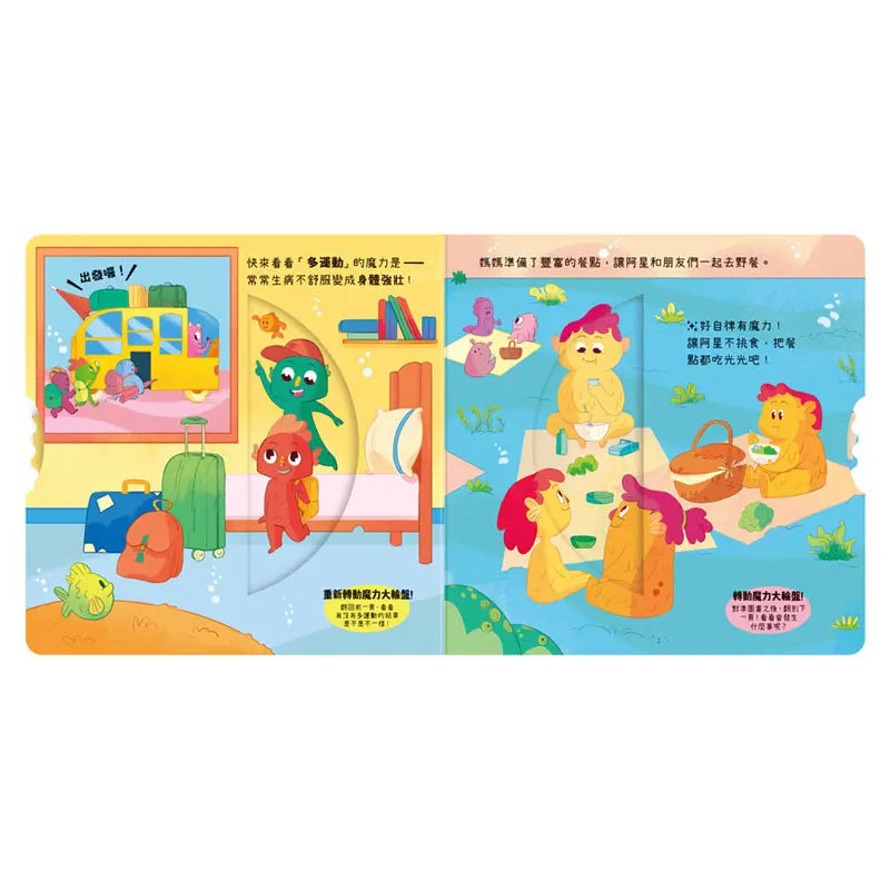 寶貝養成好習慣：好自律有魔力-Children’s Early years / early learning concepts-買書書 BuyBookBook