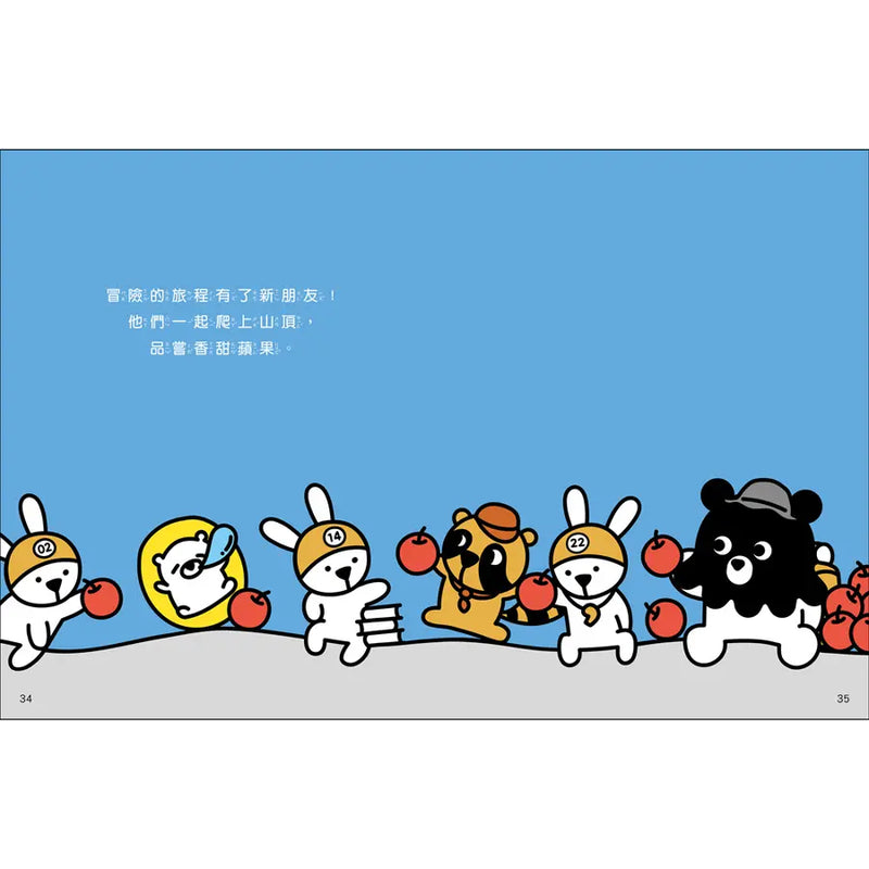 章魚熊：尋找好朋友