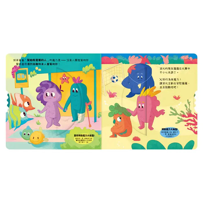 寶貝養成好習慣：好行為有魔力-Children’s Early years / early learning concepts-買書書 BuyBookBook