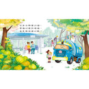 超級萬能車，出發！-做好準備，保持彈性，試試好方法！-Children’s Early years / early learning concepts-買書書 BuyBookBook