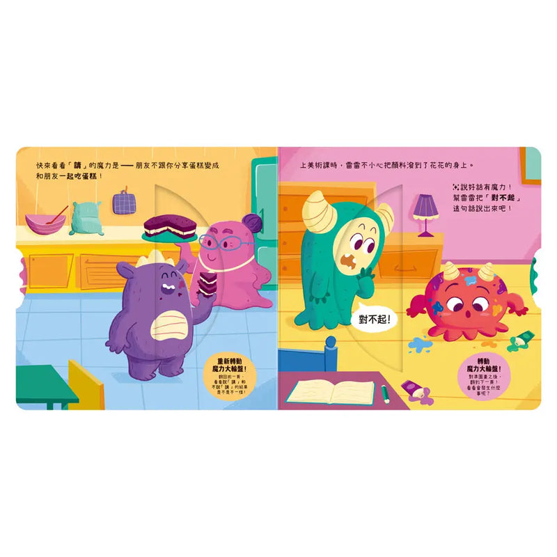 寶貝養成好習慣：說好話有魔力-Children’s Early years / early learning concepts-買書書 BuyBookBook