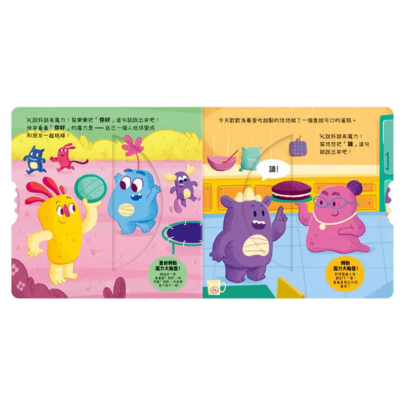 寶貝養成好習慣：說好話有魔力-Children’s Early years / early learning concepts-買書書 BuyBookBook