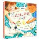 從這裡到那裡：我會看地圖了-Children’s picture books-買書書 BuyBookBook