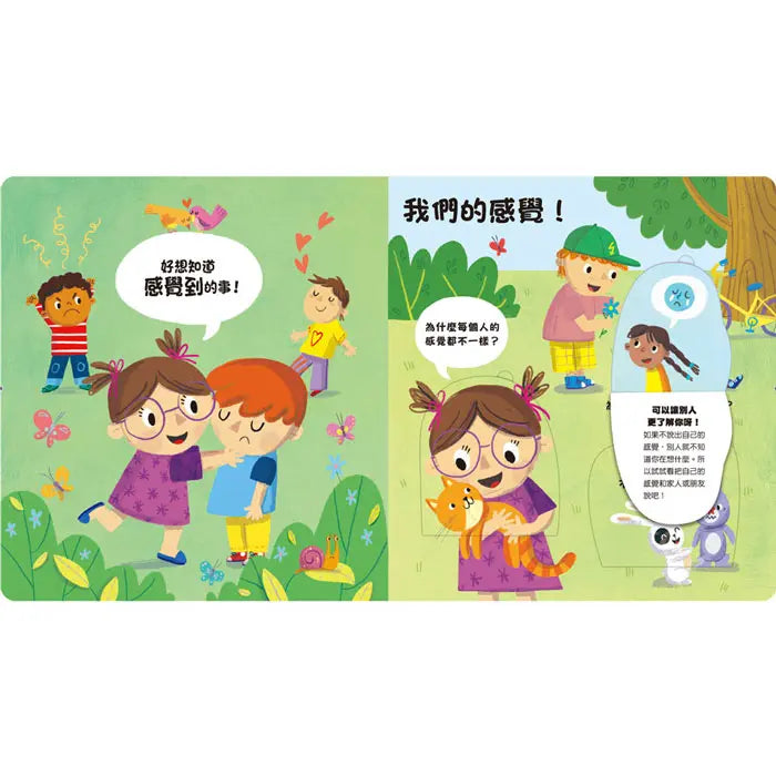 到底為什麼? 好想知道感覺到的事！-Children’s / Teenage: Personal and social topics-買書書 BuyBookBook