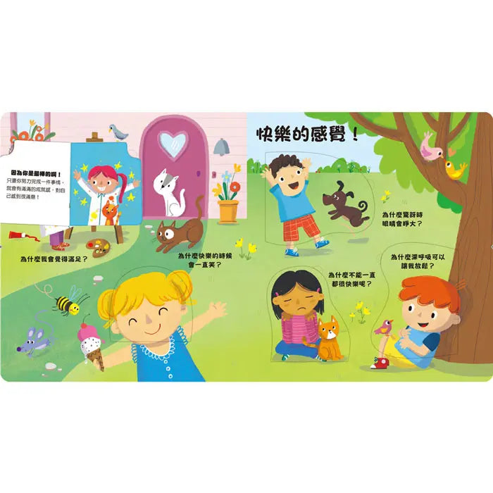 到底為什麼? 好想知道感覺到的事！-Children’s / Teenage: Personal and social topics-買書書 BuyBookBook