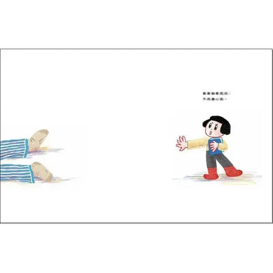 不用擔心我-Children’s picture books-買書書 BuyBookBook