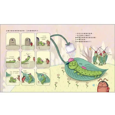 蟲蟲餐廳-Children’s picture books-買書書 BuyBookBook