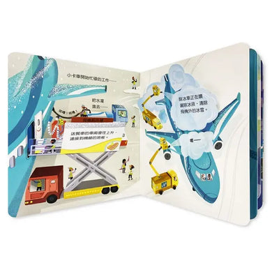 偷偷看一下：飛機 (翻翻書)-Children’s / Teenage general interest: Science and technology-買書書 BuyBookBook