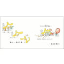 真是沒禮貌！！-Children’s picture books-買書書 BuyBookBook