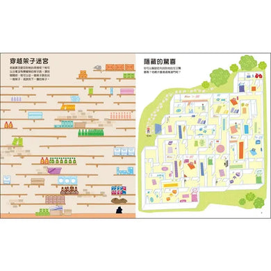史上最強迷宮遊戲書：挑戰邏輯專注力和眼力-Children’s / Teenage general interest: Hobbies/ quizzes/ toys and games-買書書 BuyBookBook