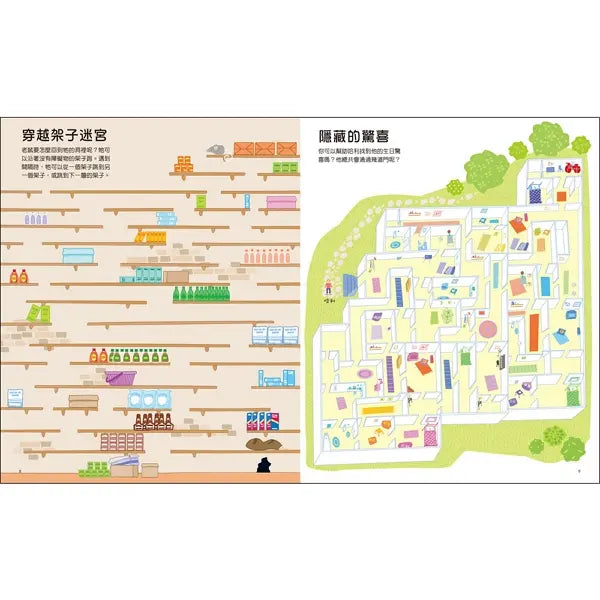 史上最強迷宮遊戲書：挑戰邏輯專注力和眼力-Children’s / Teenage general interest: Hobbies/ quizzes/ toys and games-買書書 BuyBookBook