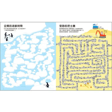 史上最強迷宮遊戲書：挑戰邏輯專注力和眼力-Children’s / Teenage general interest: Hobbies/ quizzes/ toys and games-買書書 BuyBookBook