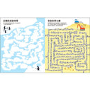 史上最強迷宮遊戲書：挑戰邏輯專注力和眼力-Children’s / Teenage general interest: Hobbies/ quizzes/ toys and games-買書書 BuyBookBook