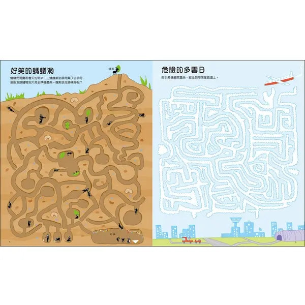 史上最強迷宮遊戲書：挑戰邏輯專注力和眼力-Children’s / Teenage general interest: Hobbies/ quizzes/ toys and games-買書書 BuyBookBook