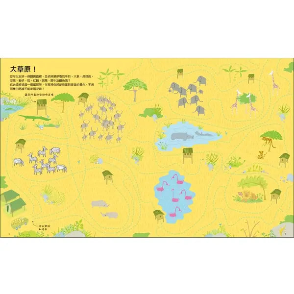 史上最強迷宮遊戲書：挑戰邏輯專注力和眼力-Children’s / Teenage general interest: Hobbies/ quizzes/ toys and games-買書書 BuyBookBook