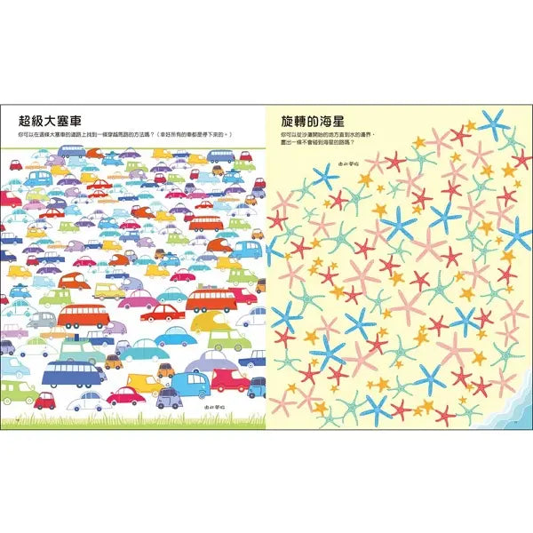 史上最強迷宮遊戲書：挑戰邏輯專注力和眼力-Children’s / Teenage general interest: Hobbies/ quizzes/ toys and games-買書書 BuyBookBook