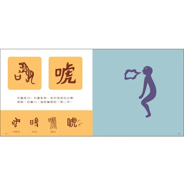 漢字是拼出來的-Children’s Educational: Language/ literature/ literacy-買書書 BuyBookBook