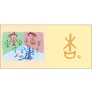 漢字是拼出來的-Children’s Educational: Language/ literature/ literacy-買書書 BuyBookBook