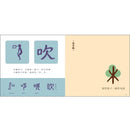 漢字是拼出來的-Children’s Educational: Language/ literature/ literacy-買書書 BuyBookBook