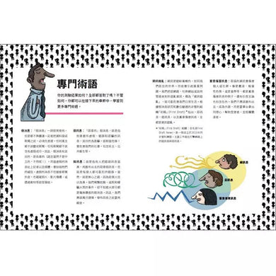 假消息終結戰：關於虛假訊息的一切-非故事: 參考百科 Reference & Encyclopedia-買書書 BuyBookBook