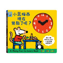 小鼠梅西現在幾點了呢？-Children’s picture books-買書書 BuyBookBook