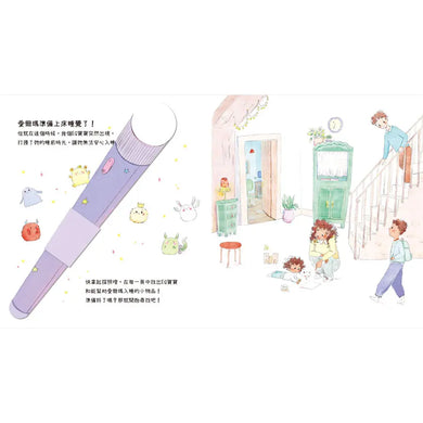 我的小小EQ寶寶: 神奇情緒探照燈