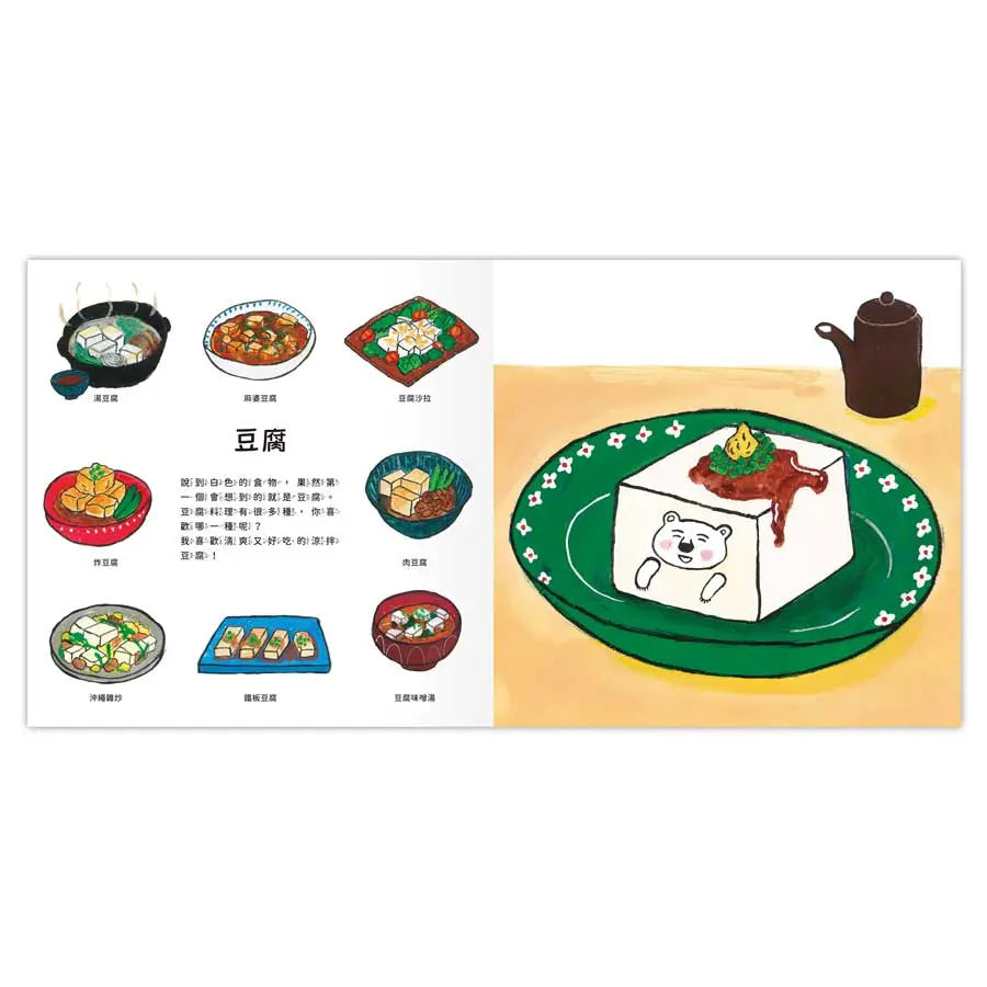 白白大白熊 (柴田啓子)-Children’s picture books-買書書 BuyBookBook