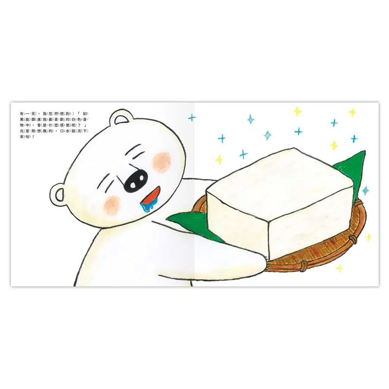 白白大白熊 (柴田啓子)-Children’s picture books-買書書 BuyBookBook