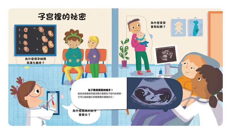 好想知道寶寶們的事！-Children’s / Teenage general interest: General knowledge and interesting facts-買書書 BuyBookBook