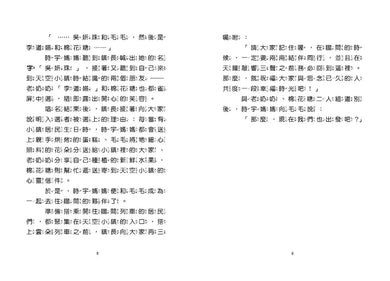 來自天空小鎮的聖誕快遞