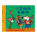 A Maisy First Exeriences book-小鼠梅西看眼科-Children’s picture books-買書書 BuyBookBook