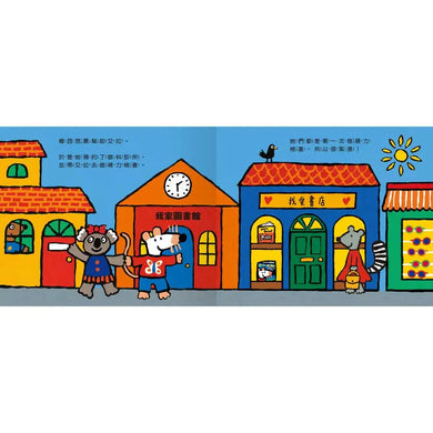 A Maisy First Exeriences book-小鼠梅西看眼科-Children’s picture books-買書書 BuyBookBook