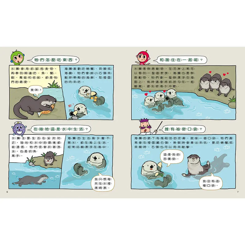 動物比一比1-Children’s / Teenage general interest: Nature and animals-買書書 BuyBookBook