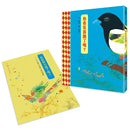 你看見喜鵲了嗎？-Children’s / Teenage fiction: Fantasy-買書書 BuyBookBook