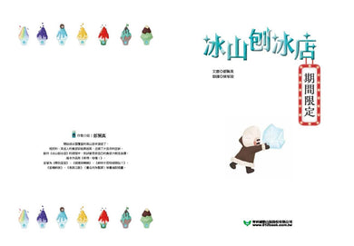 Inside Page 2
