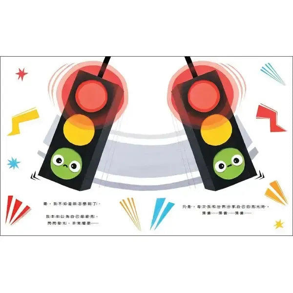 等待發光的綠燈-Children’s picture books-買書書 BuyBookBook
