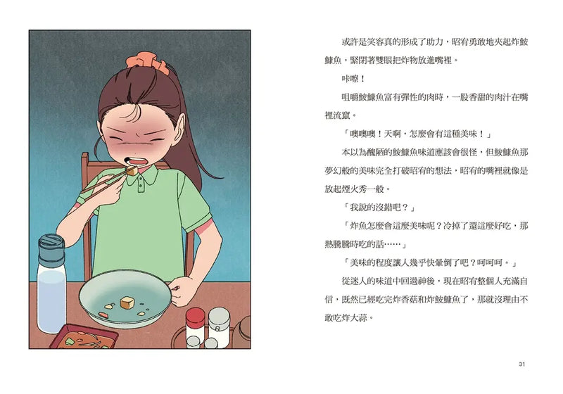 鬼怪食堂6 神出鬼沒的食堂主人-Children’s / Teenage fiction: Fantasy-買書書 BuyBookBook