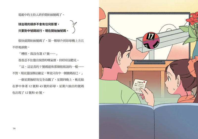 鬼怪食堂6 神出鬼沒的食堂主人-Children’s / Teenage fiction: Fantasy-買書書 BuyBookBook