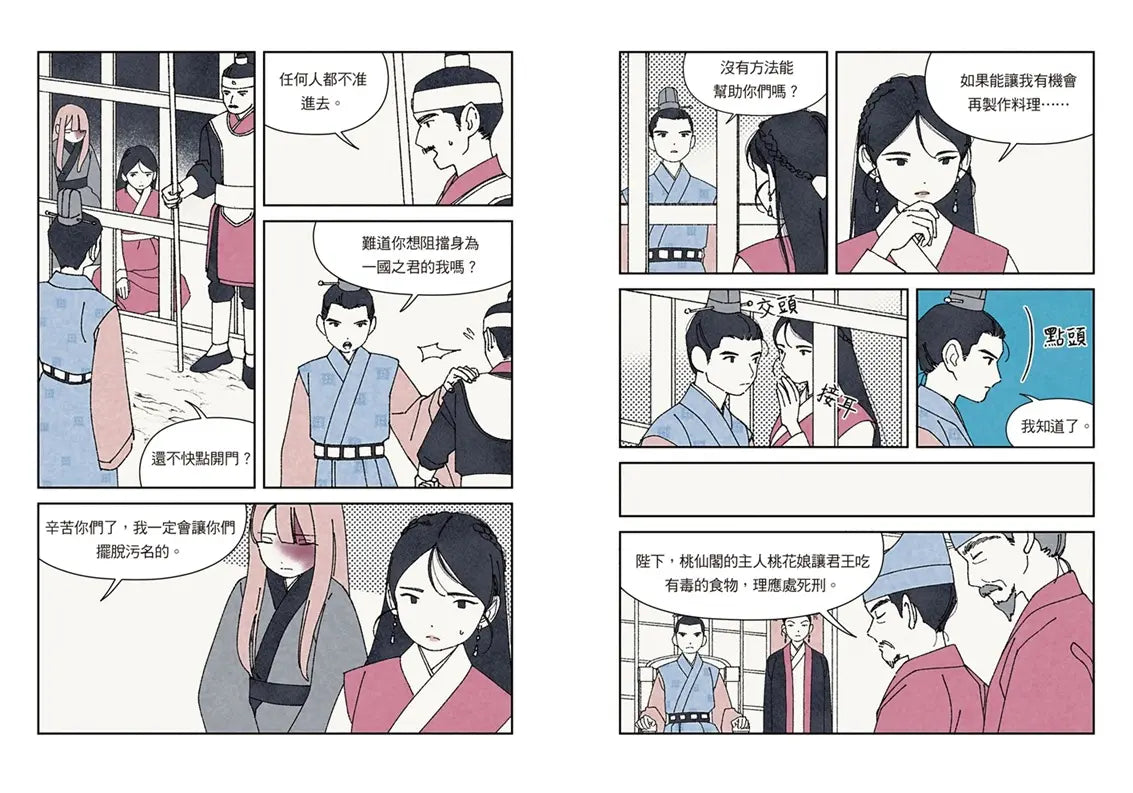 鬼怪食堂6 神出鬼沒的食堂主人-Children’s / Teenage fiction: Fantasy-買書書 BuyBookBook