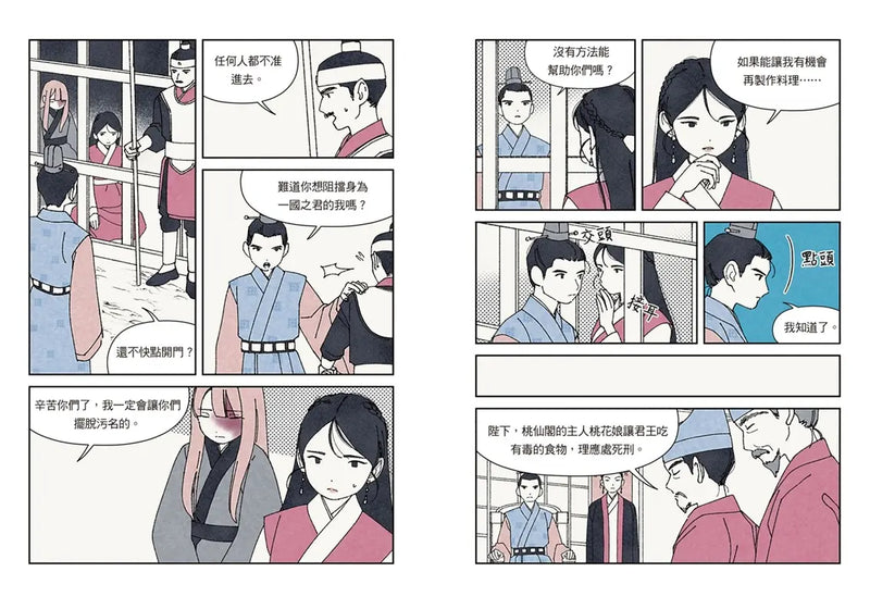 鬼怪食堂6 神出鬼沒的食堂主人-Children’s / Teenage fiction: Fantasy-買書書 BuyBookBook