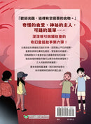 鬼怪食堂6 神出鬼沒的食堂主人-Children’s / Teenage fiction: Fantasy-買書書 BuyBookBook