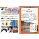 一看就懂的天氣圖鑑（SDGs）