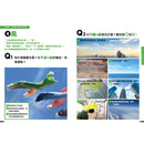 一看就懂的天氣圖鑑（SDGs）