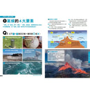 一看就懂的天氣圖鑑（SDGs）