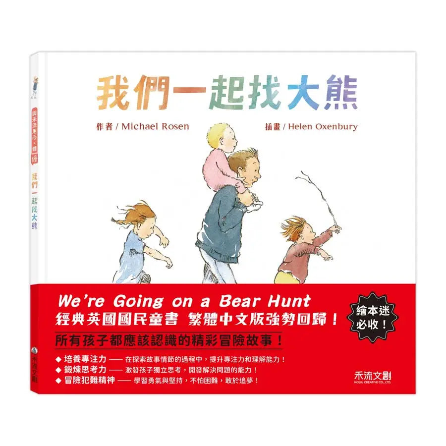 我們一起找大熊-Children’s picture books-買書書 BuyBookBook