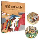 書店裡的小花（首批贈造型書籤2張）-Children’s picture books-買書書 BuyBookBook