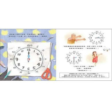 從1分鐘到24小時：我會看時間了-Children’s picture books-買書書 BuyBookBook