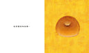 螺旋麵包的屁股是哪一邊？-Children’s picture books-買書書 BuyBookBook